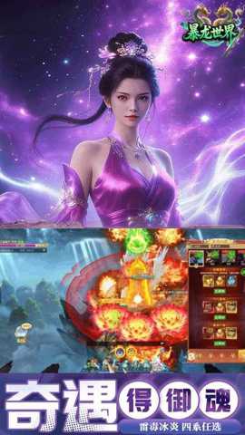 暴龙世界下载