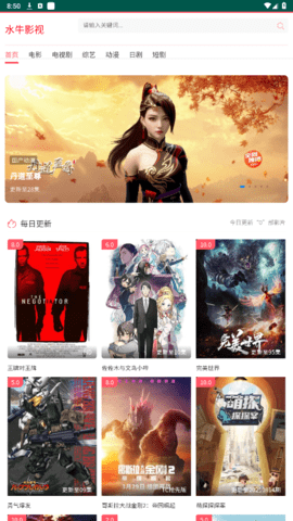 水牛影视纯净版下载