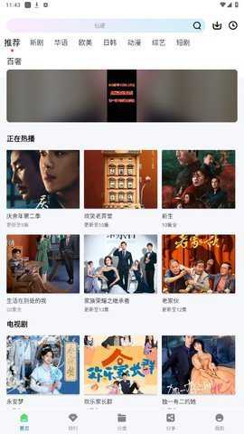 枫叶视频电视版下载