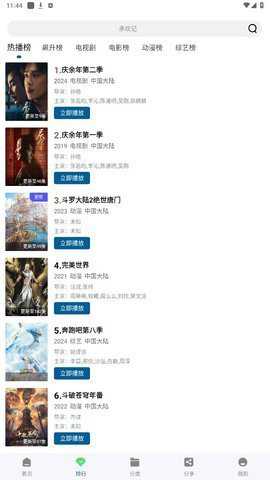 枫叶视频电视版下载