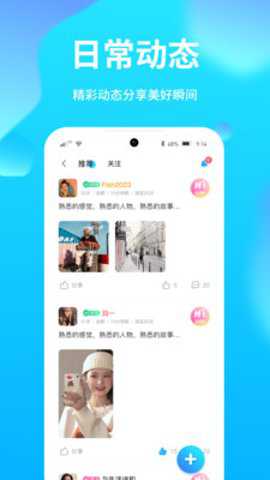夜聊音娱官方版下载