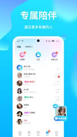 夜聊音娱官方版下载