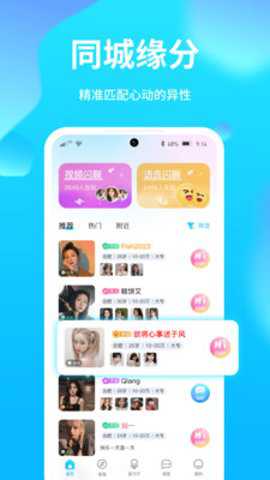 夜聊音娱官方版下载