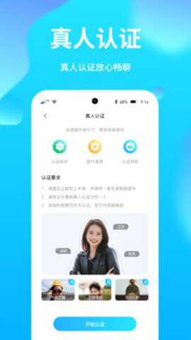 夜聊音娱官方版下载