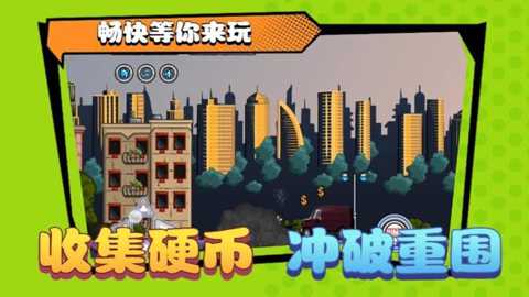 碾压僵尸下载