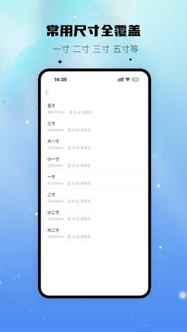自拍证照王下载