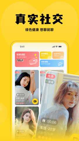 佳聊交友下载