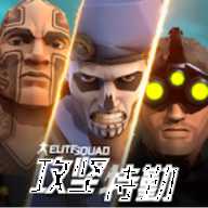 攻坚特勤下载