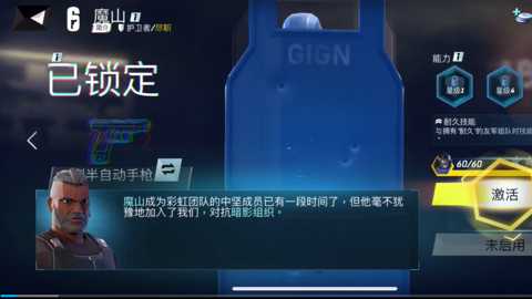 攻坚特勤下载