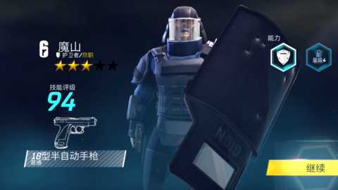 攻坚特勤下载