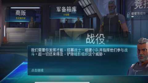 攻坚特勤下载