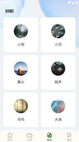 明日天气查询下载