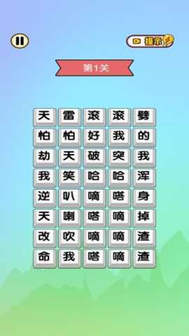 文字大侦探下载