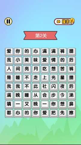 文字大侦探下载
