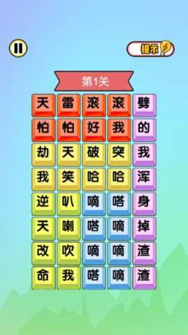 文字大侦探下载