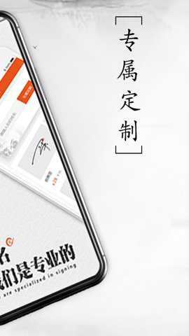私人订制签名下载