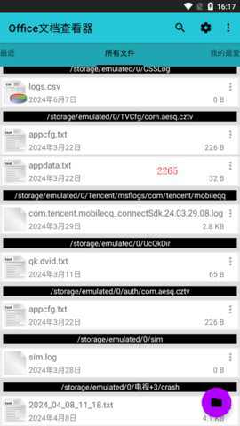 office文件查看器下载