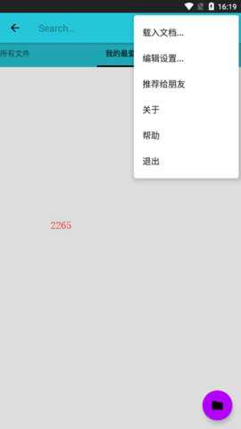 office文件查看器下载