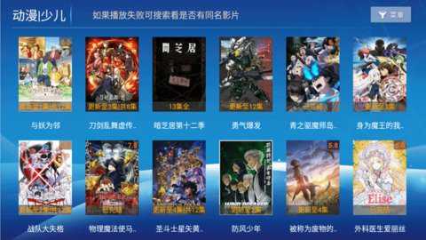 东东影院tv版下载