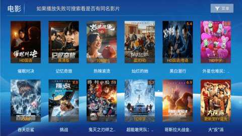 东东影院tv版下载