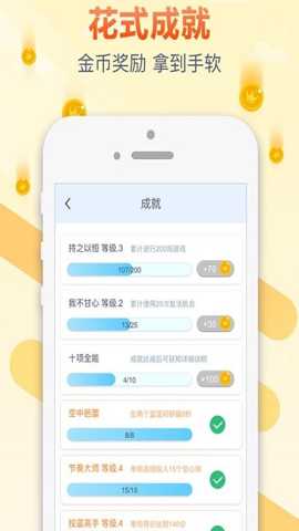 跳跃吧球球下载