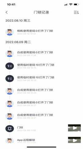 汇泰龙物联下载