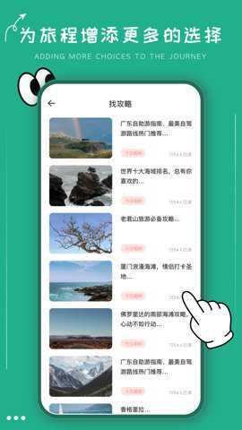 文旅通客户端下载